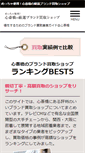 Mobile Screenshot of brand-purchasing.com