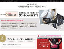 Tablet Screenshot of brand-purchasing.com
